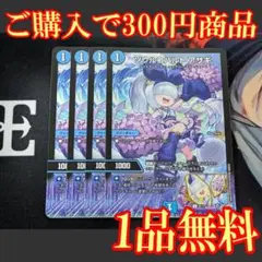25RP3【4枚】ソウルコバルト アサギ 9