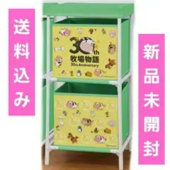 【2種セット】牧場物語 2段 収納ボックス 片付け 引き出し 収納 グッズ 新品未開封】牧場物語 2段 収納ボックス 片付け 引き出し 収納 グッズ