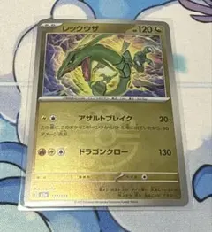 ポケモンカード メガドリームex ミラー レックウザ 3枚