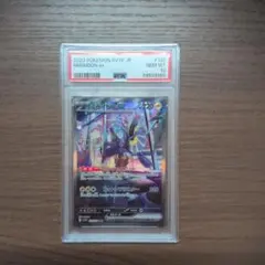 ☆PSA10☆【サザンドラex/SAR】HYDREIGON171/086 - メルカリ