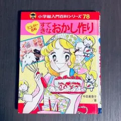 2025年最新】小学館入門百科シリーズの人気アイテム - メルカリ