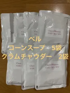 セルディアクラムチャウダー風10袋入り1箱 セルディアクラムチャウダー風10袋入り1箱 2025年最新】クラム