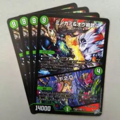 ミノガミ＆オウ禍武斗／T.2.D.　4枚