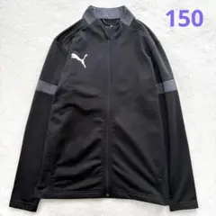 PUMA ブラック ジャージ 男の子150cm