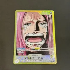 ワンピースカード ジュエリー・ボニー OP13-10リーダーパラレルのサムネイル