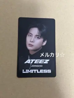 ATEEZ Limitless HMVクーポン トレカ　ジョンホ
