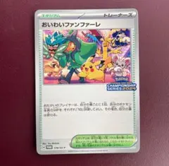 2025年最新】おいわいファンファーレ 2024の人気アイテム - メルカリ