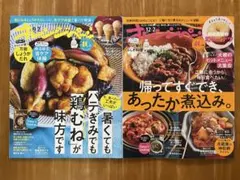 オレンジページ２冊