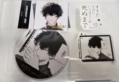 ギヴン アニカフェ アニメイトカフェ 玄純 3点