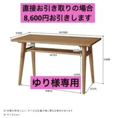 unico ローテーブル センターテーブル - メルカリ