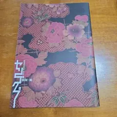 専用❤️嵐　大野智　舞台パンフレット・センゴクプー 嵐 大野智 センゴクプー パンフレット 会報 - メルカリ