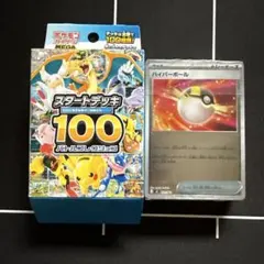 ポケモンカード　スタートデッキ100 オールミラー　未開封 スタートデッキ100【未開封BOX】{-}