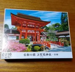 ジグソーパズル 古都の雅 上賀茂神社 京都 2016ピースのサムネイル
