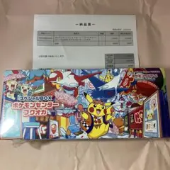スペシャルBOXポケモンセンターフクオカ 段ボール未開封 - メルカリ