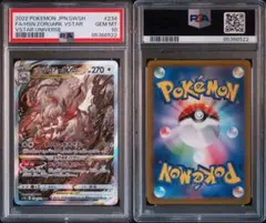 【PSA10 連番】ヒスイゾロアーク　SAR 4枚セット　♯234 vユニ 2025年最新】ヒスイゾロアークvstar sar psa10の人気アイテム - メルカリ