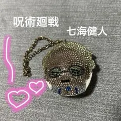 呪術廻戦 七海建人 キーホルダー ★値下げ交渉可能★