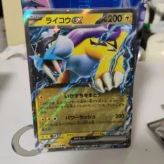 ライコウex RR MEGA 拡張パック ストームエメラルダ キラ 024/0