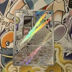 ヤドン AR SV1V バイオレットex 082/078 - メルカリ