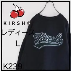 ★美品★KIRSH スウェット レディース L 黒　トレーナーのサムネイル