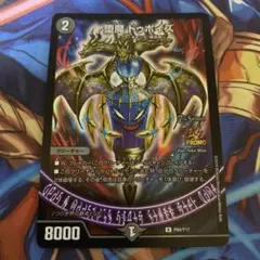 2026年最新】ドゥポイズ プロモの人気アイテム - メルカリ