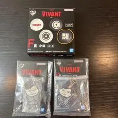 一番くじ VIVANT F賞 小皿　とH賞 アクリルアソート 2種セットのサムネイル