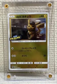 2026年最新】名探偵ピカチュウ プロモの人気アイテム - メルカリ