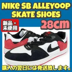 【新品・未使用】Nike SB Alleyoop スニーカー 28cm