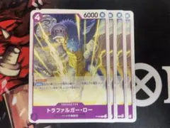 トラファルガー・ロー P-093 交流会プロモ 4枚セット