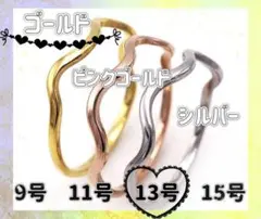 ハワイアンジュエリー リング スクロール波 指輪 ゴールド