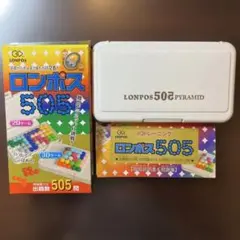 ロンポス505