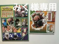 【みく様専用】僕のヒーローアカデミア　爆豪勝己