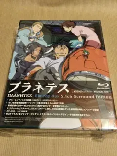 【新品未開封】プラネテス　DVD-BOX EMOTION the Best プラネテス DVD-BOX｜Yahoo!フリマ（旧PayPayフリマ）