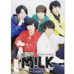 M!LKファースト写真集