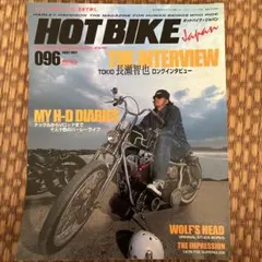 HOT BIKE Japan 096 2007年7月号