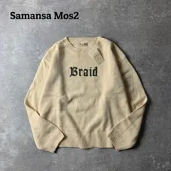 未使用品【サマンサモスモス】ニット クルーネック 刺繍ロゴ アクリル ウール
