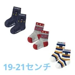 新品未開封 ミキハウス ダブルB 靴下 19-21センチ