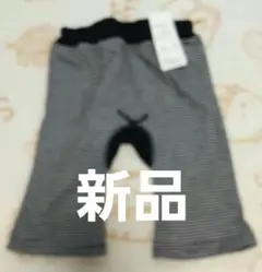 最終価格　新品ボーダーパンツ70サイズ　新品未使用