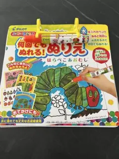 PILOT スイスイおえかき はらぺこあおむし ぬりえのサムネイル