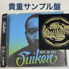 【貴重サンプル盤・非売品ステッカー付】Suiken / HOT IN POT