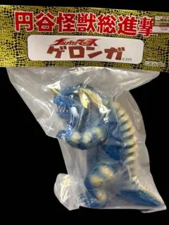 サンガッツ本舗　ゲロンガ　円谷怪獣総進撃　ワンフェスのサムネイル