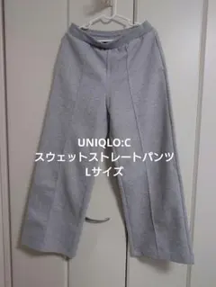 UNIQLO:C スウェットストレートパンツ グレー