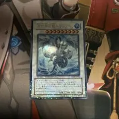 氷結界の龍トリシューラ DTCウルトラ⑤ - メルカリ