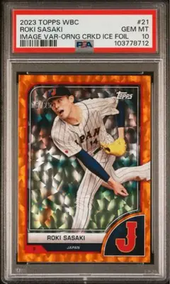 【PSA 10】佐々木朗希 WBC 2023 オレンジリフレクター /25