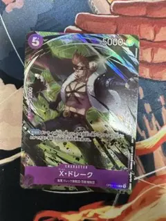 Xドレーク　プロモーションパックEX　プロモ