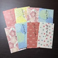ハンドメイドポチ袋（おめでとう）８枚セット