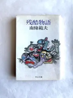 2026年最新】シグルイ 文庫の人気アイテム - メルカリ