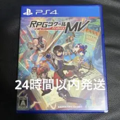 PS4ソフト　RPGツクールMV Trinity Tool KADOKAWA