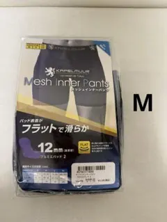 [新品]カペルミュール メッシュインナーパンツ Mサイズのサムネイル