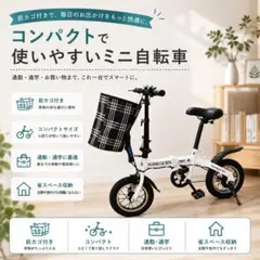 Huanggebe 折りたたみ自転車 ミニベロ12インチ ホワイト と黒色もあるのサムネイル