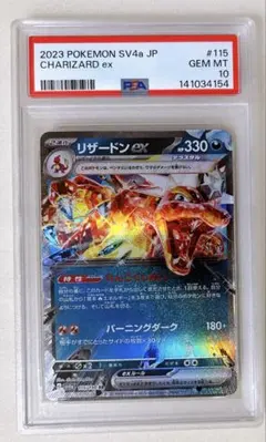 高騰中】PSA10 リザードン R タッグボルト SM9 013/095 - メルカリ